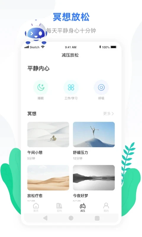 小信心理app最新版安装_小信心理apk安卓v1.6.8